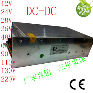 dc72转48v10a电源升压器，85v转48v500w直流隔离转换器