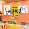 阅读区图书角布置装饰览店馆教室文化墙面贴纸小学神器环创幼儿园