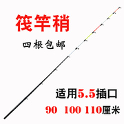 筏竿稍5.5磁环杆稍110cm长玻纤竿稍配节软调竿梢软尾实心筏竿竿稍