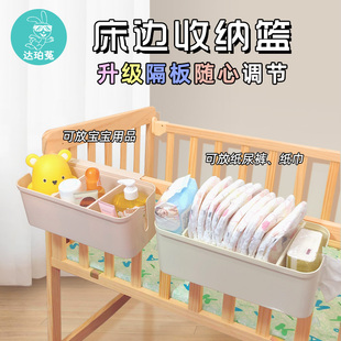 婴儿床边挂篮床挂儿童宝宝，床头围栏尿不湿，尿片收纳盒尿布袋挂袋筐