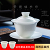 景德镇陶瓷茶具套装单个泡茶盖碗茶杯大号白瓷薄胎三才杯易拿捏