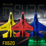 飞熊fx620遥控滑翔机固定翼苏su35战斗机电动航模，玩具飞机免拼装