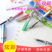 依人uv炫彩小学生练字专用钢笔，墨囊抽水双用正姿书写依金钢笔