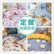 儿童床单单件纯棉卡通1.2m1.5米单人双学生宿舍可爱被单全棉