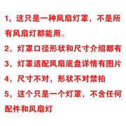 隐形风扇灯灯罩吊扇灯灯罩灯壳亚克力吸顶灯灯罩灯具配件外壳