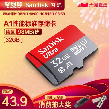 闪迪sd存储卡