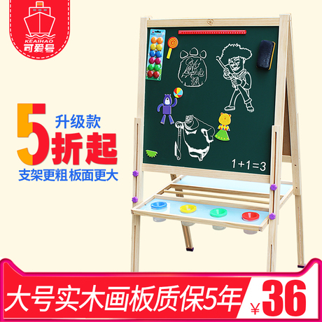 儿童写字白板