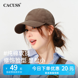 CACUSS时尚休闲纯色棒球帽子女士软顶纯棉防晒鸭舌帽男遮阳显脸小