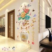 牡丹花瓶墙壁纸自粘中国风3d立体墙贴纸，客厅电视背景墙面装饰贴画