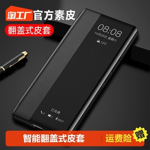 适用于华为mate60手机壳智能翻盖式皮套，mate50pro保护套4040真皮p60全包30防摔20男por女rs外壳pro荣耀