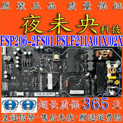 小米L55M4-AA液晶电视电源板FSP206-2FS01 PSLF211A01X02