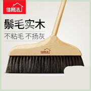 鬃毛扫把木地板扫帚扫把单个家用软毛扫头发大扫把扫地