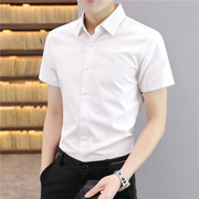 夏季白衬衫男士短袖商务正装修身职业工装大码白色半袖上班衬衣寸