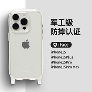 适用iPhone15ProMax防摔手机壳苹果15/15Pro/15Plus新款iFace可挂绳时尚简约透明抗震防摔手机套Hamee