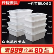 高档白色长方形一次性餐盒，透明塑料外卖便当烧腊快餐，打包饭盒带盖