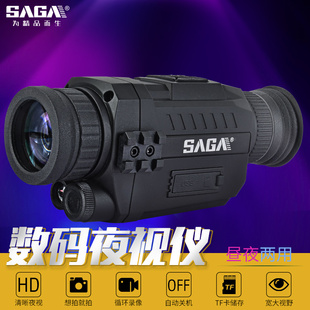 萨伽数码红外夜视仪单筒望远镜高倍红外线夜视打猎探测非热成像仪