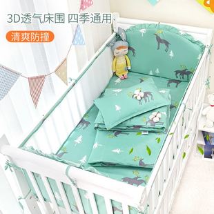 婴儿床床围夏季透气3d防撞纯棉床品套件儿童床上用品挡布软包