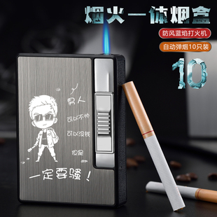 自动弹烟10支装烟盒金属充气打火机一体防风个性创意超薄烟盒便携