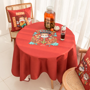 生肖牛年桌布布艺红色圆桌布棉麻桌布防水茶几桌布长方形餐桌桌布