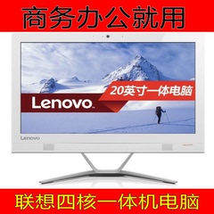 联想一体机电脑c340 C360 C560固态i5 i7 8G 23寸屏无线WiFi