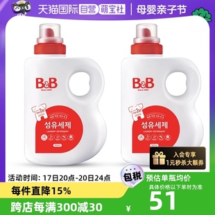 自营韩国B&B保宁必恩贝进口天然宝宝洗衣液1800ml*2瓶