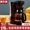 泉笙道煮茶器蒸汽喷淋煮茶壶黑茶普洱茶专用全自动泡茶饮机一体式