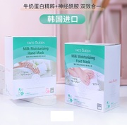 FaceQueen绝世爱美肌韩国进口牛奶玫瑰手足膜细嫩滋润保湿10对