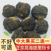 玛卡干果秘鲁野生黑玛咖男性云南特级玛卡片粉泡酒料1斤500克