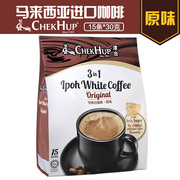 马来西亚进口ChekHup泽合怡保三合一经典原味新加坡速溶白咖啡600