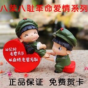 七夕革命爱情小兵树脂摆件恩爱结婚礼物八荣八耻红军人情侣娃娃