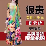 秋上新香云纱长袖连衣裙女2023年桑蚕丝中长款显瘦中年妈妈裙