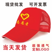 志愿者帽子红色青年志愿者太阳帽小红帽全棉广告帽定制logo