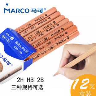 marco马可品牌书写办公铅笔原木，2hhb2b学生，用六角铅笔12支装纸盒ws6001