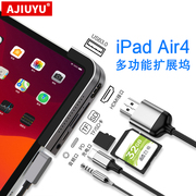 AJIUYU Type-c扩展坞iPad Air4转换器适用于苹果air四代10.9英寸平板电脑HDMI投影仪拓展坞USB读卡器转接头线