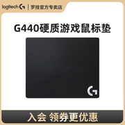 罗技G440游戏鼠标垫电竞游戏桌垫胶垫G240布垫G640加大加厚鼠标垫