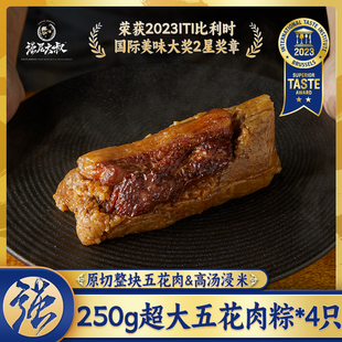 强尼大叔五花肉超大粽子250g真空，梅干菜鲜肉蛋黄肉粽嘉兴豆沙甜粽