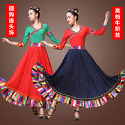 藏族舞蹈练习长裙广场舞藏族服舞蹈演出服大摆裙成人女民族风套装