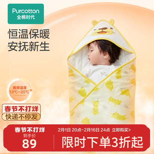恒温包被全棉时代秋冬款婴儿抱被抗菌包被纯棉新生儿包巾