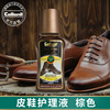 Collonil鞋油棕色黑色保养油皮革护理液清洁皮鞋油刷鞋擦鞋神器