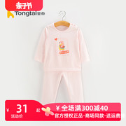童泰男女宝宝睡衣夏季薄款婴儿，长袖纯棉儿童，睡衣空调服装儿童衣服