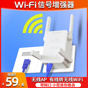 wifi路由器小型家用迷你ap有线转无线wf讯号扩大器中继放大增强器带网路，接口扩展加强网路分支线桥接waifai可