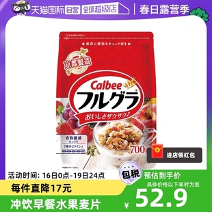 自营calbee卡乐比水果麦片，即食早餐冲饮谷物，原味700g日本进口