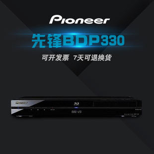 Pioneer/先锋BDP-330高清2D蓝光播放器DVD影碟机蓝光机5.1声道