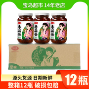 仲景香菇酱230g*12瓶原味香辣味奥尔良味拌饭酱下饭酱拌面调味