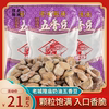 上海特产老城隍庙奶油五香豆，茴香豆小吃零食奶油五香，蚕豆250g*5包