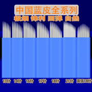 纹绣针片中国蓝皮系列13-21针圆弧，漂眉片纹眉，片绣眉手工针片