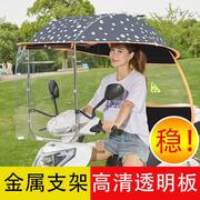电动车雨蓬电瓶车遮阳伞，电动车雨蓬棚，电瓶车雨伞电瓶车电动车雨棚