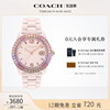 COACH/蔻驰GREYSON女士七彩渐变时标陶瓷石英腕表欧美腕表礼物