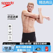 speedo速比涛24平角男士，泳裤防尴尬速干印花专业训练游泳裤