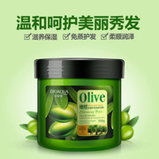Olive Oil Hair Treatment Oil Conditioner Mask 橄榄免蒸护发膜